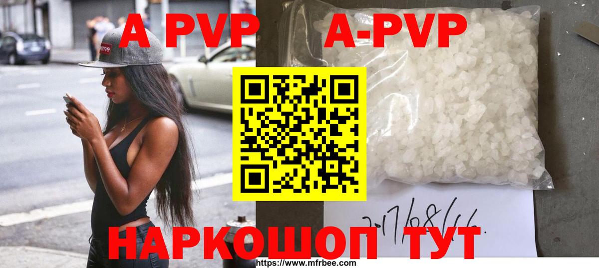 Alpha-PVP Соль Качканар