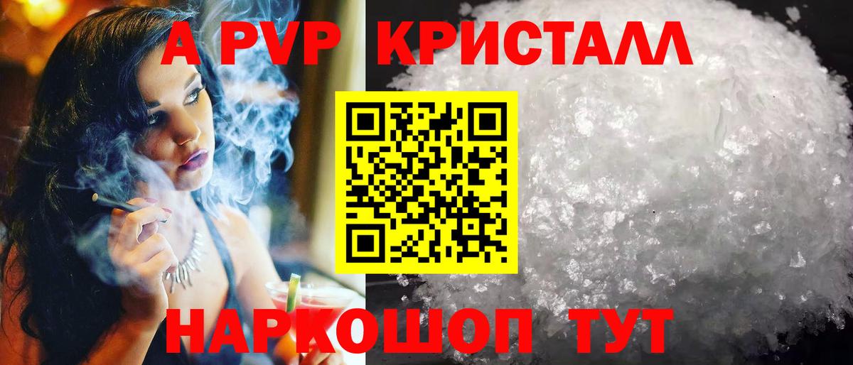 Качканар  А ПВП СК КРИС  Вход с VPN  APVP Crystall 
