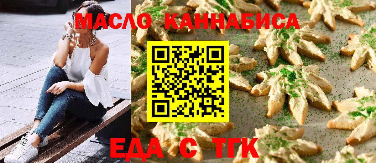 Печенье с ТГК марихуана Качканар