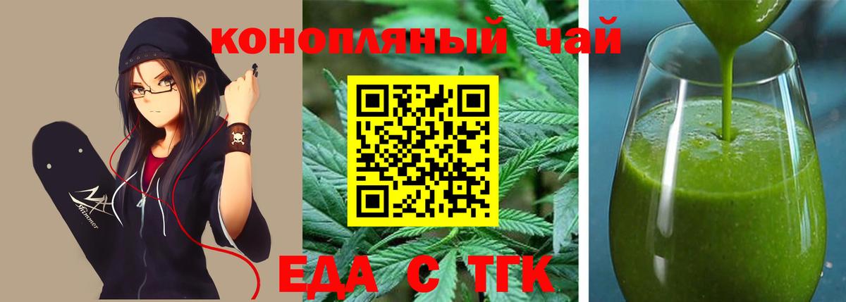 Cannafood марихуана  Вход с VPN  Качканар 