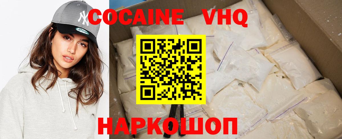 Качканар  COCAIN FishScale  Вход с VPN  COCAIN Перу 