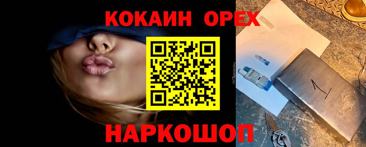 КОКАИН VHQ Качканар