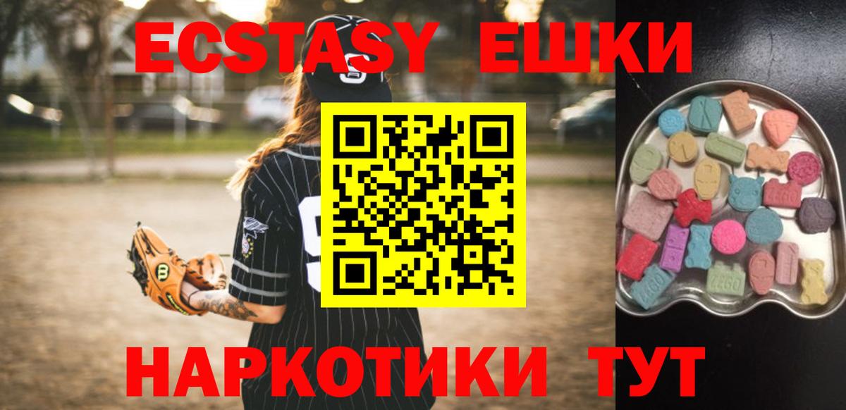 Ecstasy XTC  Экстази XTC  ЭКСТАЗИ  Качканар  Вход с VPN 