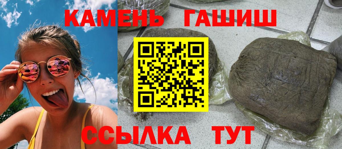 Качканар  ГАШИШ хэш  Гашиш гарик  Вход с VPN 