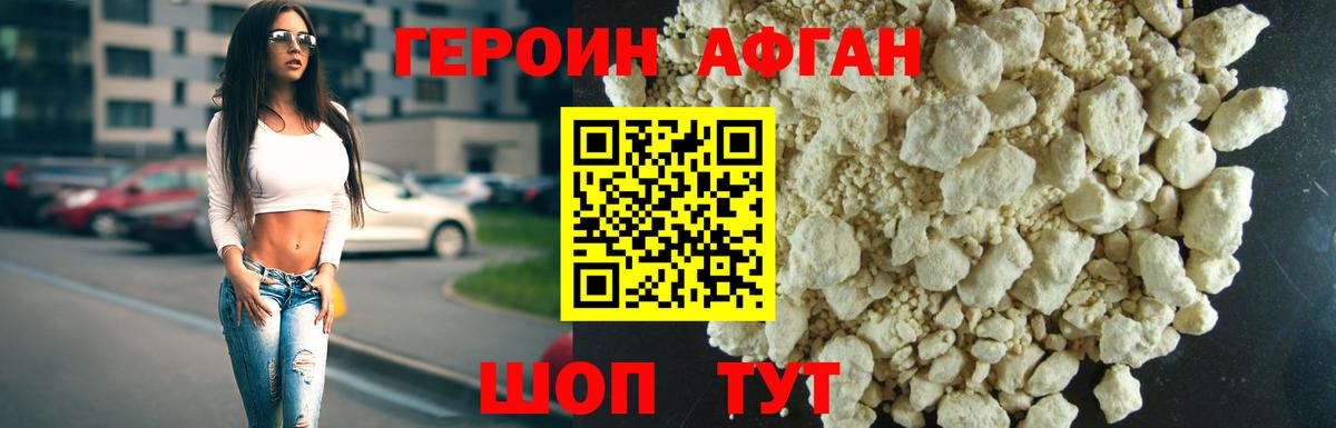 Качканар  Героин афганец  Вход с VPN 