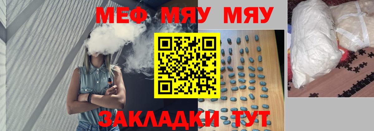 Меф 4 MMC  МЕФ мука  Качканар  Меф  Вход с VPN 