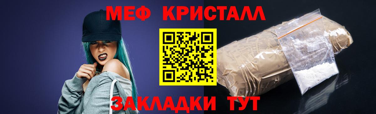 МЕФ кристаллы Качканар