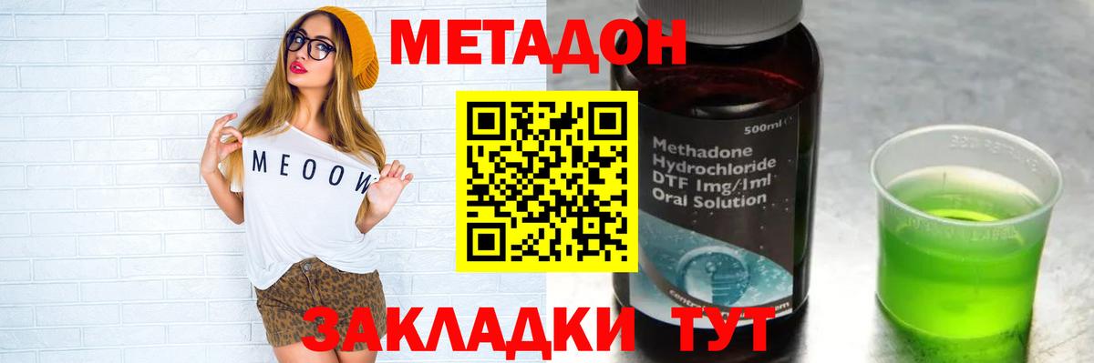Качканар  МЕТАДОН methadone  Вход с VPN 